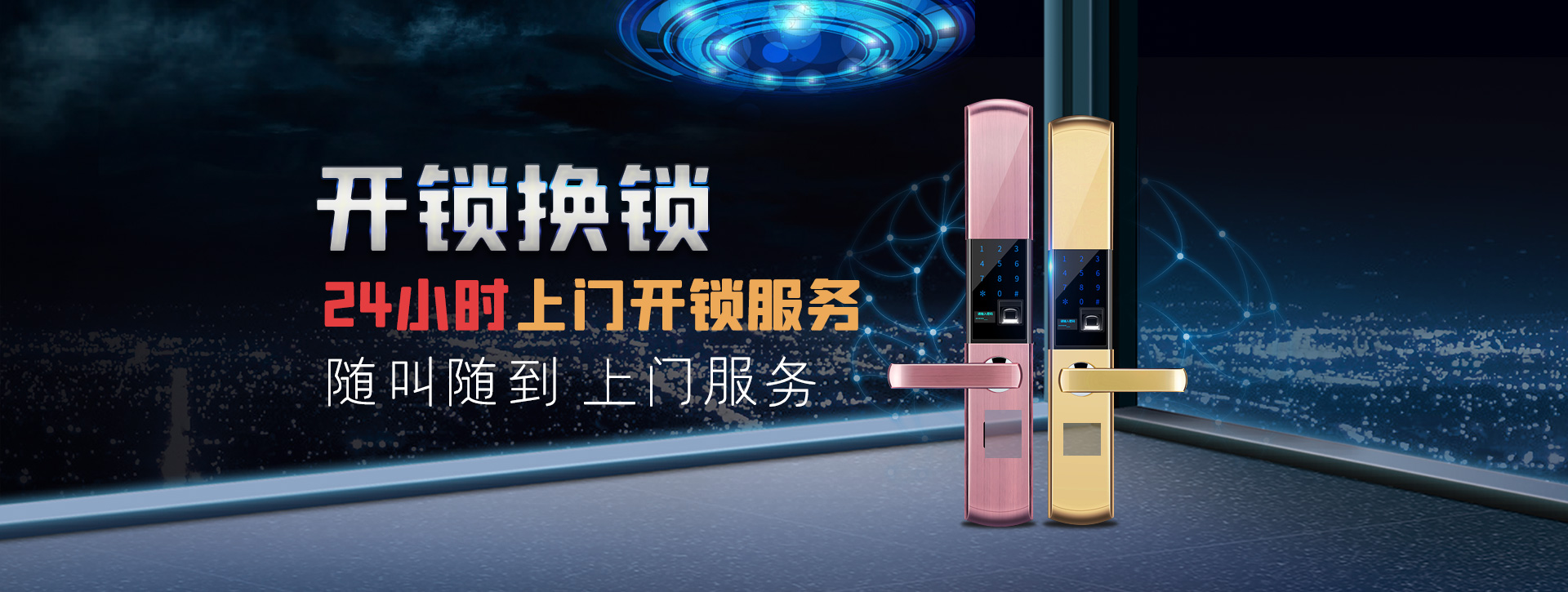济宁鱼台县banner02