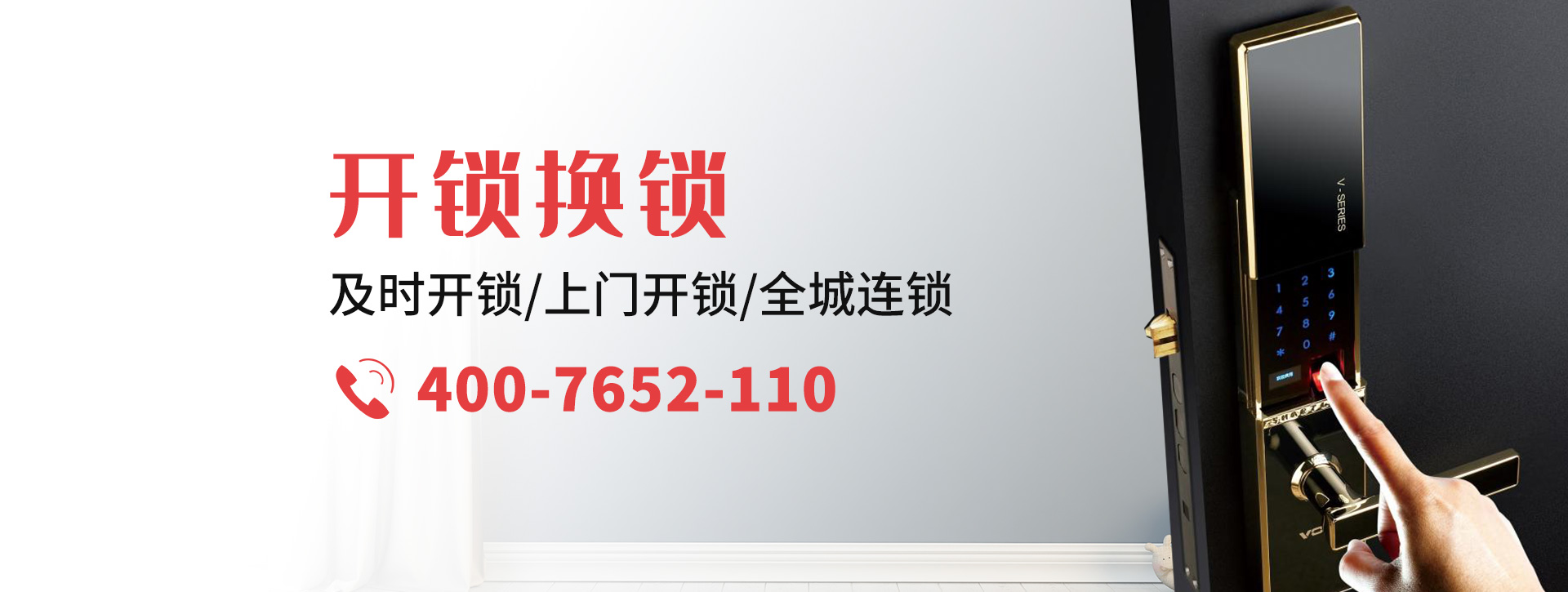 济宁鱼台县banner